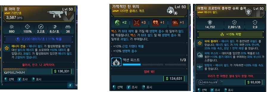 쉴드 먹었는데 이제 불꼰노리 놓을때 됐을까요?_1.jpg