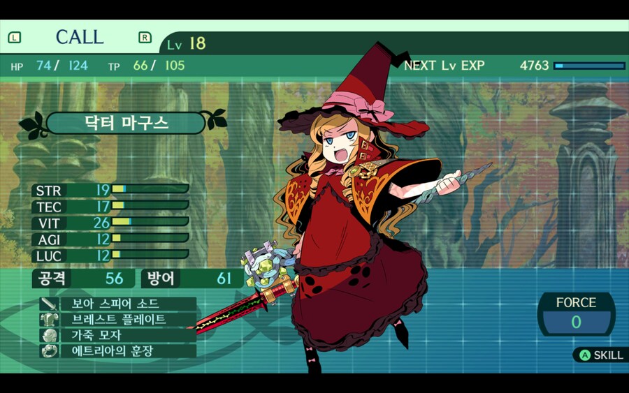 세계수의미궁2) 9층 돌입_3.png