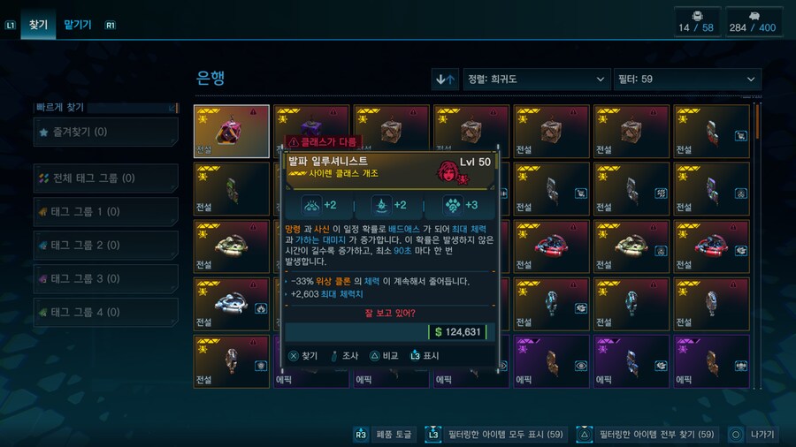 라파만 해서 모르겠는데 이중에 쓸만한템 있나요? 교환하고 싶은데_1.png