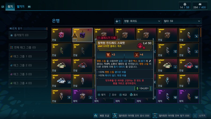 라파만 해서 모르겠는데 이중에 쓸만한템 있나요? 교환하고 싶은데_2.png
