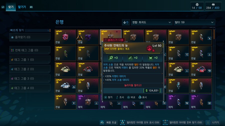 라파만 해서 모르겠는데 이중에 쓸만한템 있나요? 교환하고 싶은데_3.png