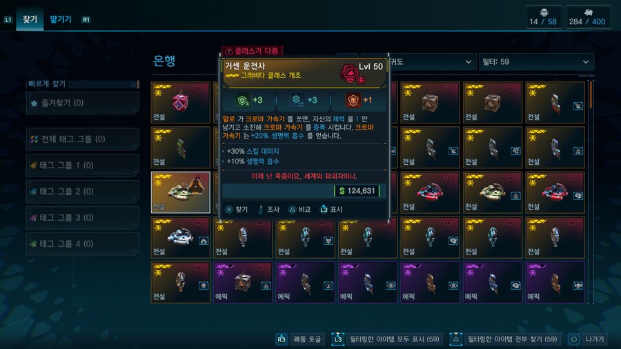 라파만 해서 모르겠는데 이중에 쓸만한템 있나요? 교환하고 싶은데_7.png