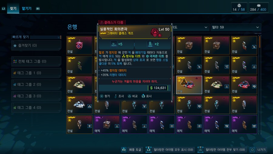 라파만 해서 모르겠는데 이중에 쓸만한템 있나요? 교환하고 싶은데_11.png