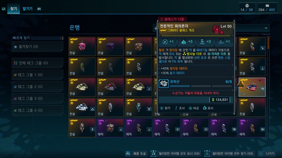 라파만 해서 모르겠는데 이중에 쓸만한템 있나요? 교환하고 싶은데_13.png