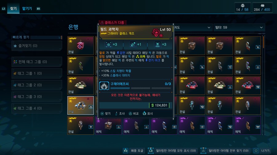 라파만 해서 모르겠는데 이중에 쓸만한템 있나요? 교환하고 싶은데_14.png