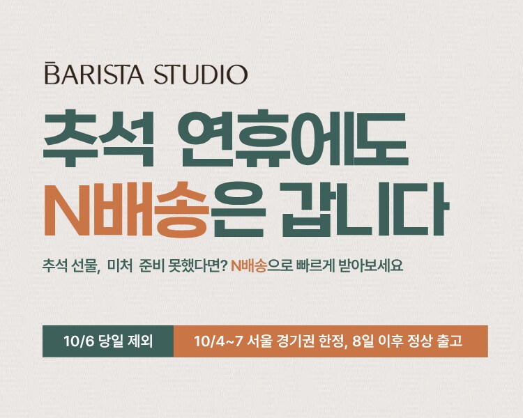 [네이버] 선선해지는 이때, 무향 핸드크림으로 손 건강 관리하세요!_1.png