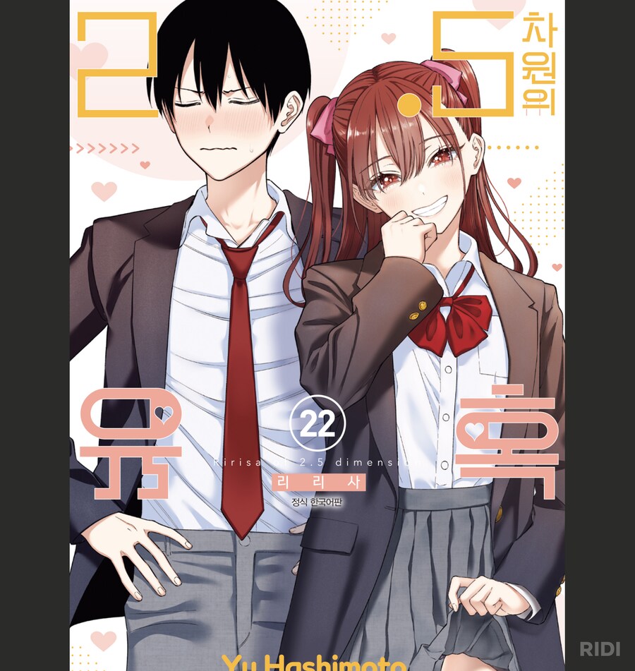 2.5차원)역시 미카리지_1.png