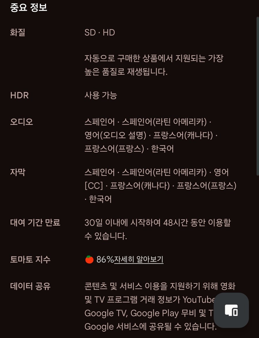 구글TV) 수퍼 소닉 3 (3700/0) 할인중_2.png