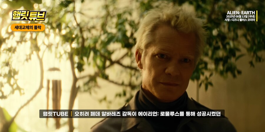 에일리언) 어스 완결나면 몰아볼려고 했는데..?_1.png