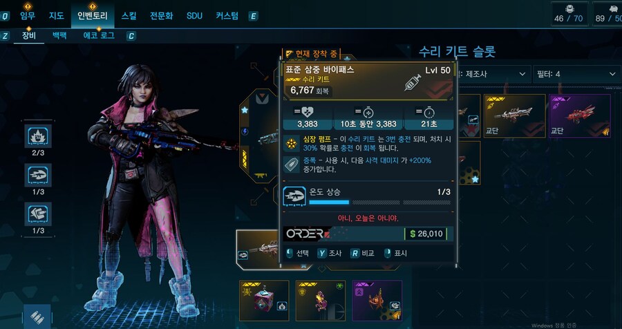 보스 원턴킬할때 증폭만 있으면 되나요?_1.jpg