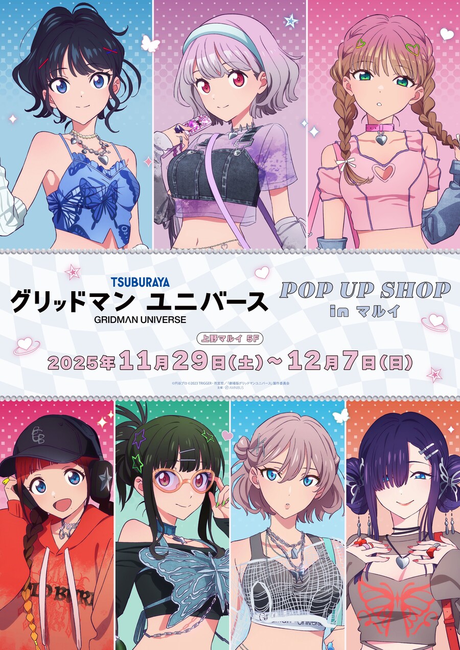 그리드맨) 또또또또또또 신일러_1.jpg