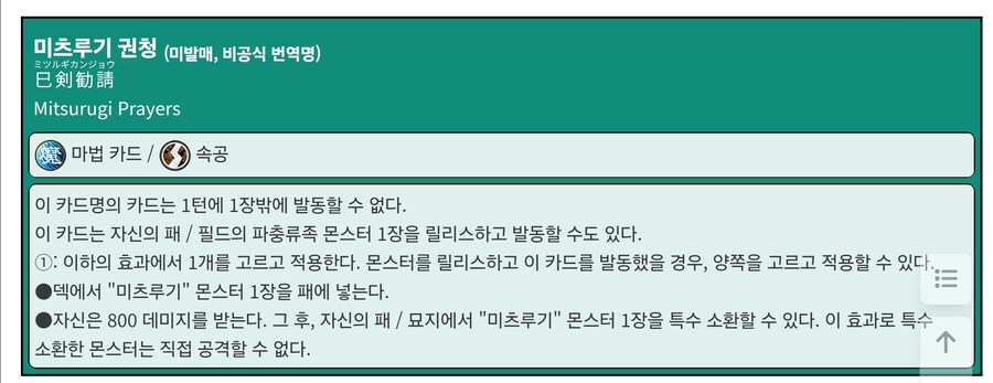 마듀) 미츠루기 들어오는 김에 다시보는 권청_2.jpg