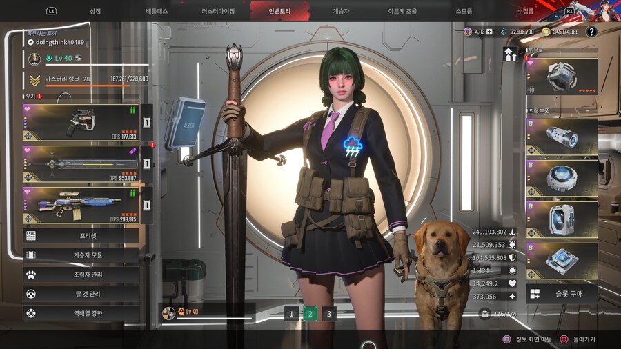 마침내 밸비짱 크고 우람한 그것을 움켜쥐는데..._1.jpg