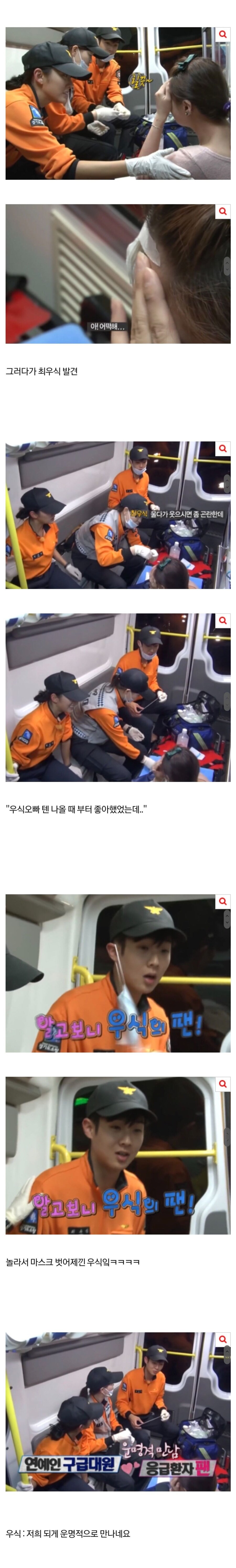 구급차에 실려가다 잘생긴 오빠를 봐서 갑자기 기분좋아진 누나_2.jpg