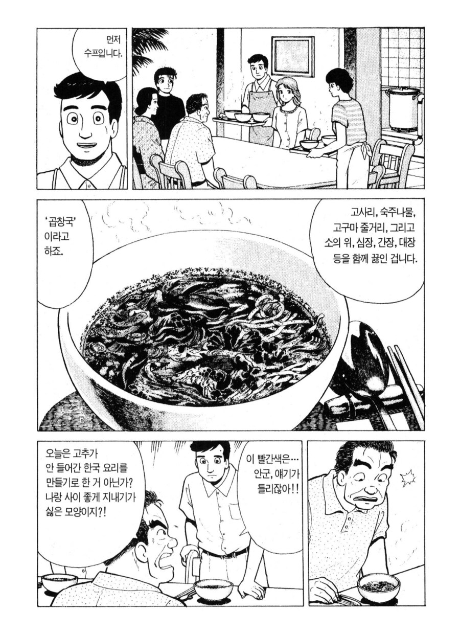맛의달인) 맵지않은 한국요리_5.png