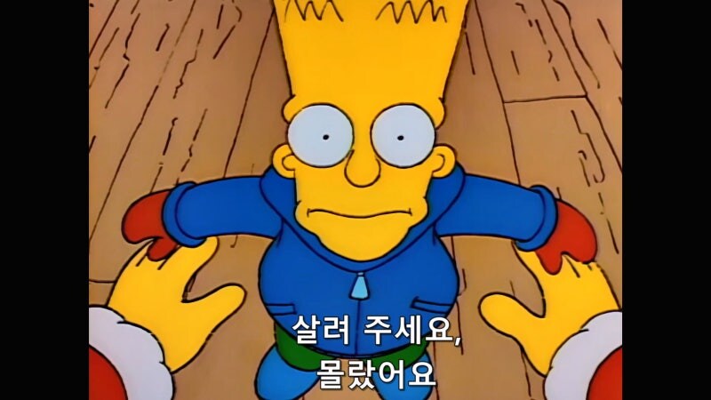 심슨가족) 회사에서 보너스가 나오지 않아서 알바를 했던 호머_9.jpg