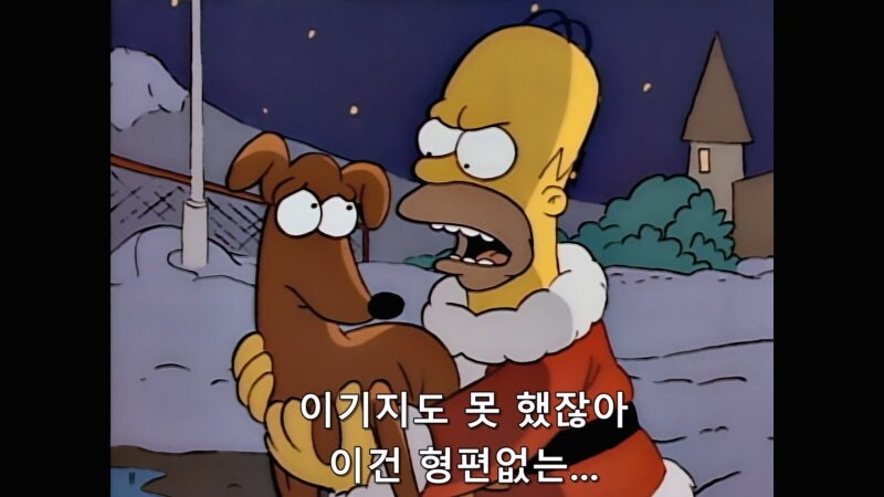 심슨가족) 회사에서 보너스가 나오지 않아서 알바를 했던 호머_34.jpg