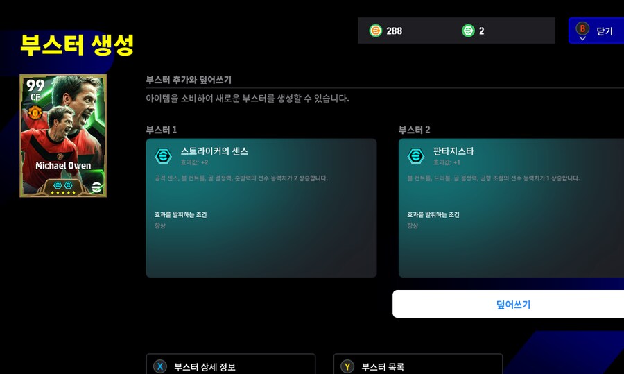 (스팀) 스팀이풋볼 스타터 판매합니다._3.png