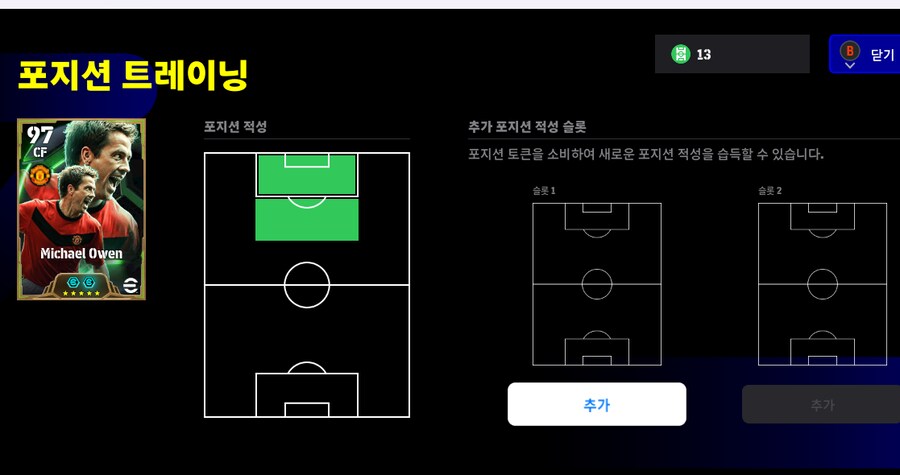(스팀) 스팀이풋볼 스타터 판매합니다._5.png