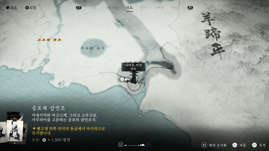 사이토 거점 완료시 보상_1.jpg