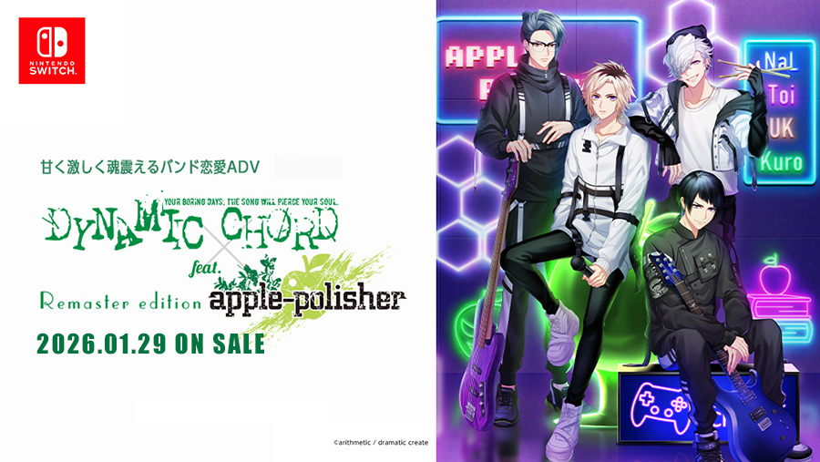 DYNAMIC CHORD feat.apple-polisher 예정_1.jpg