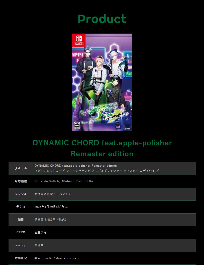 DYNAMIC CHORD feat.apple-polisher 예정_2.jpg