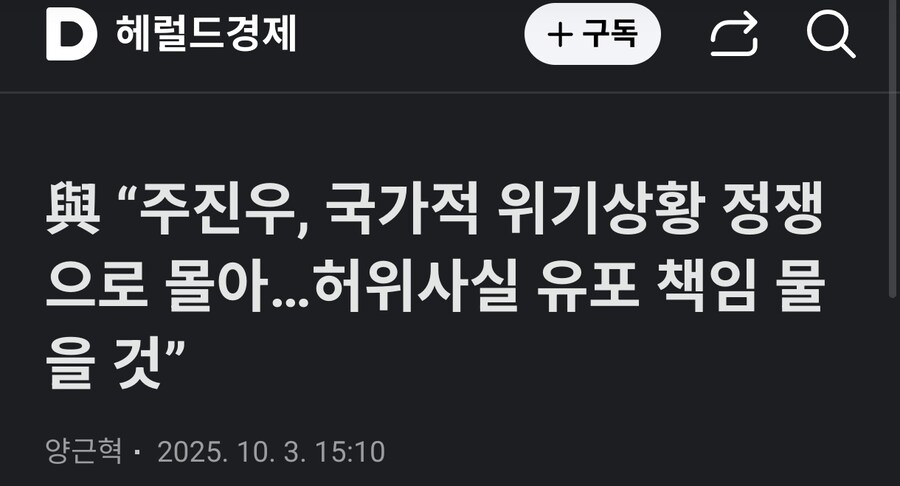 뭐? 허위사실 유표로 책임을 묻겠다고?_1.jpg