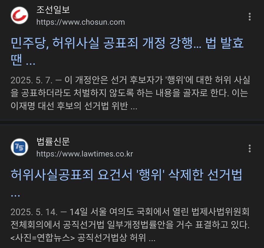 뭐? 허위사실 유표로 책임을 묻겠다고?_2.jpg