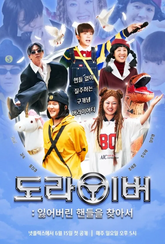 TV에서 밀려난 버라이어티 예능들이 가는곳_3.webp