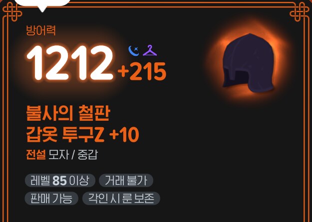 마비m)헉 전설 대성공!_2.png