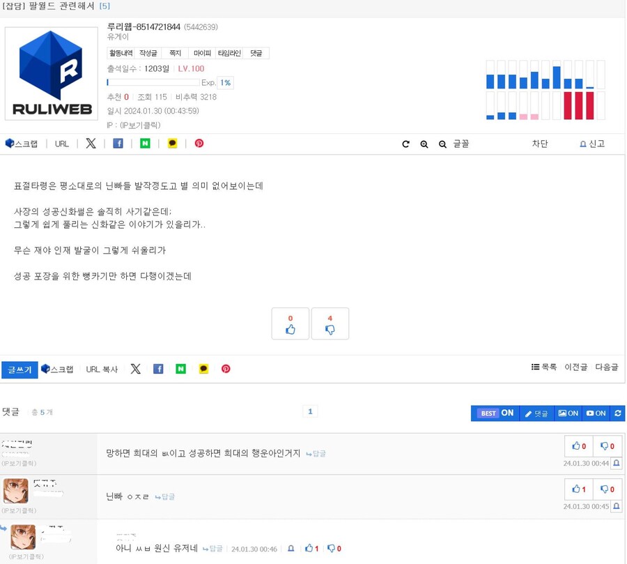 닌텐도 그렇게 깨끗한 애들도 아니고 오히려 지저분한 평범한 대기업이다_3.jpg