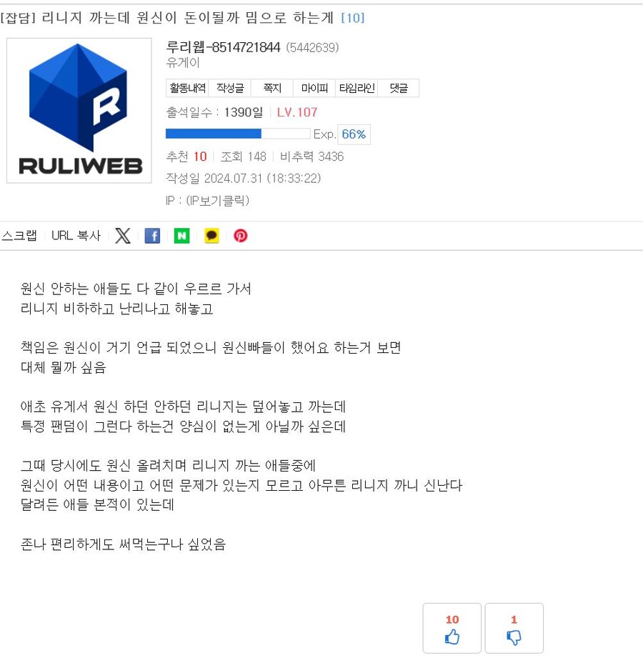 닌텐도 그렇게 깨끗한 애들도 아니고 오히려 지저분한 평범한 대기업이다_6.jpg