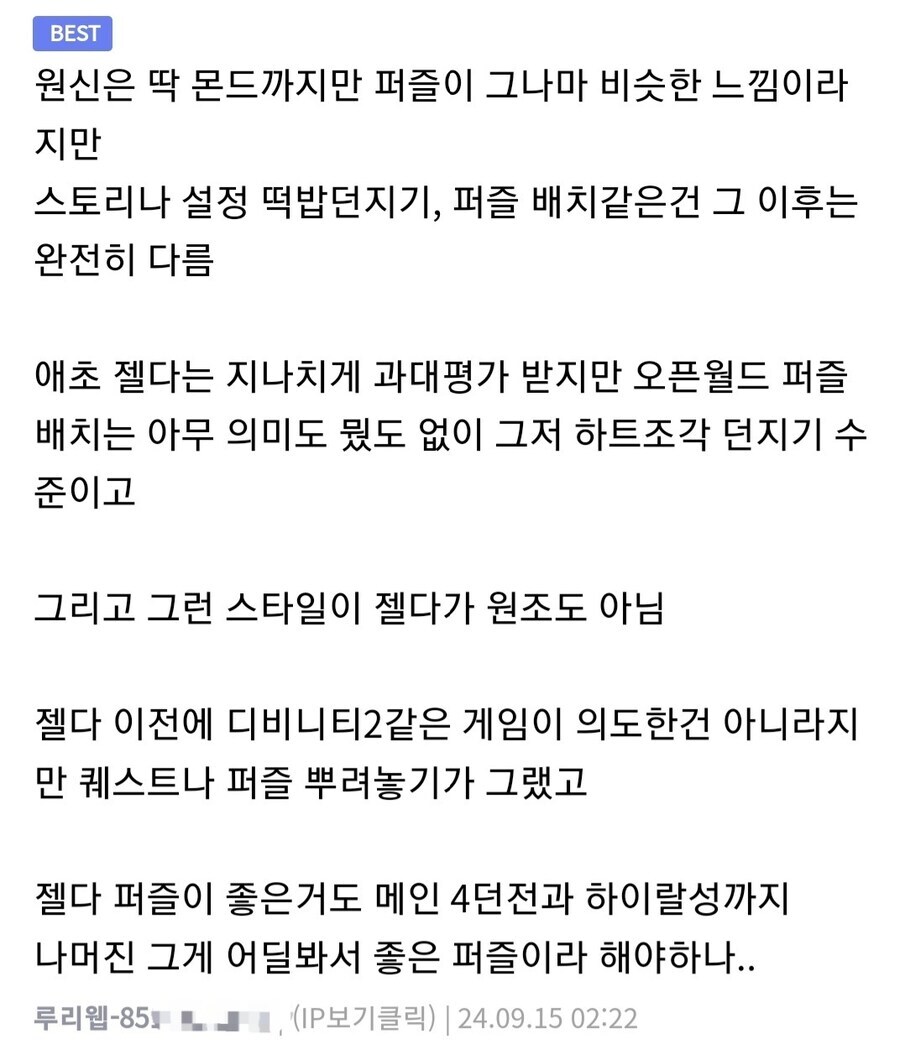 닌텐도 그렇게 깨끗한 애들도 아니고 오히려 지저분한 평범한 대기업이다_5.jpg