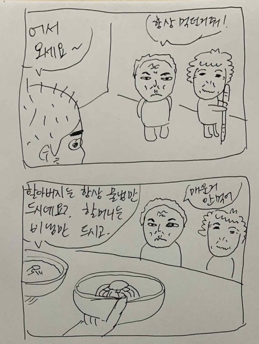 항상 먹던거 줘!_1.jpg