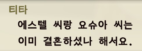 궤적) 역시 공순이답게 합리적인 추론을 하는군_1.png