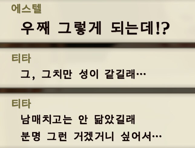 궤적) 역시 공순이답게 합리적인 추론을 하는군_2.png