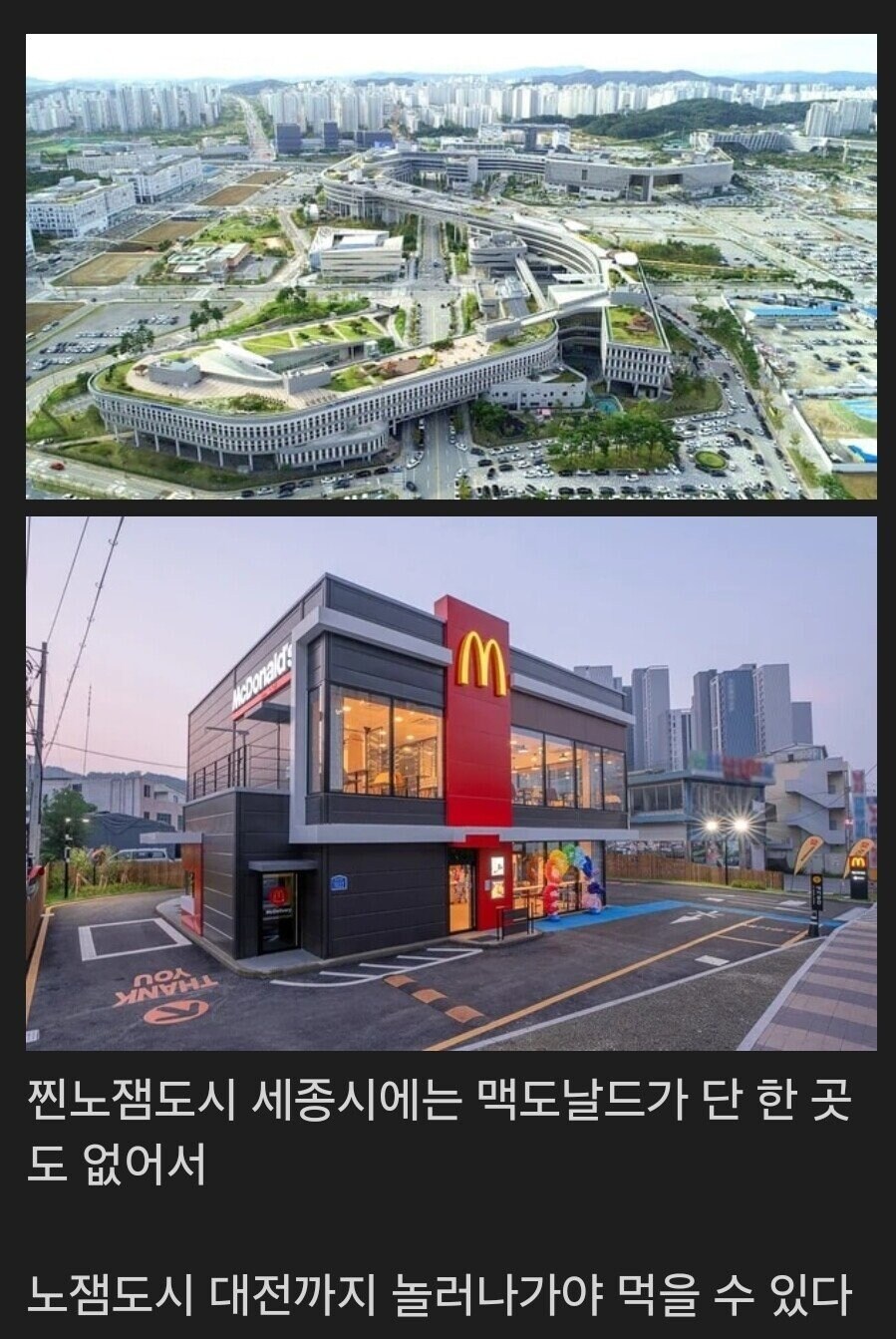 노잼 도시로 유명한 대전보다 더 노잼인 도시_1.jpg