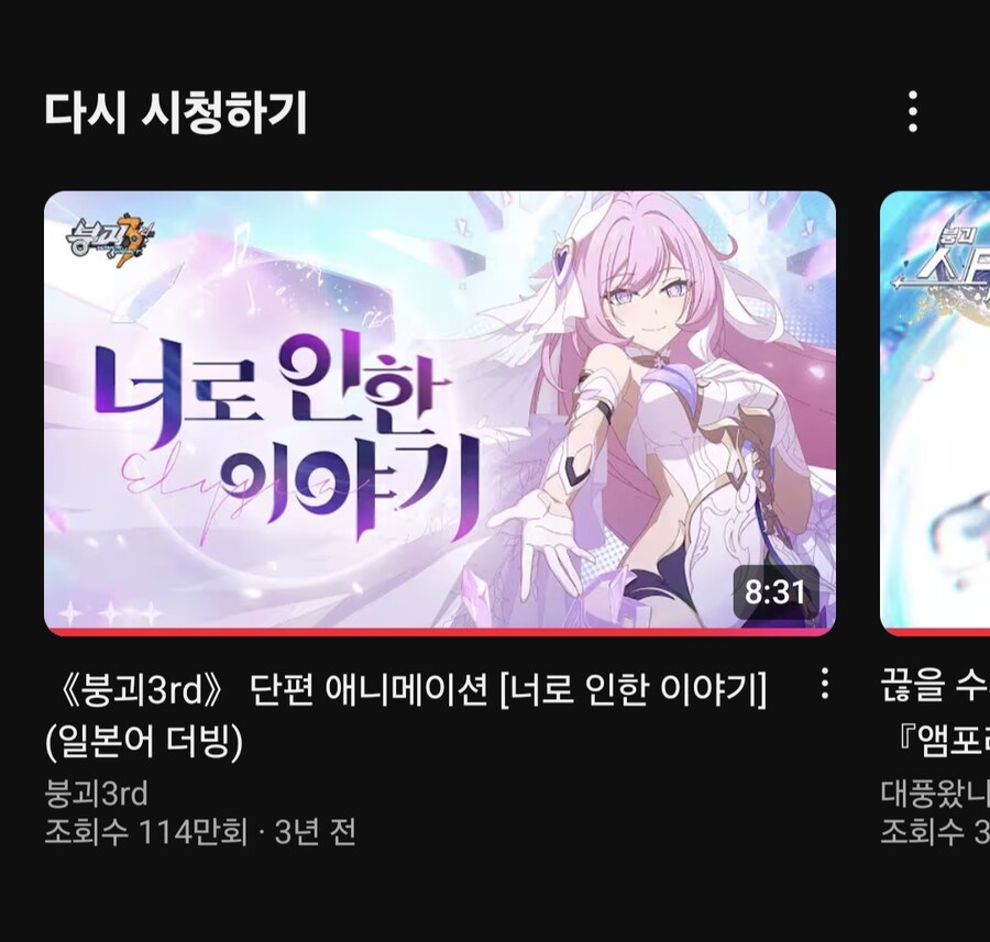 스타레일,붕괴))요즘 뽕 안빠져서 스타레일 영상 계속 찾아보니깐;;;_1.jpg