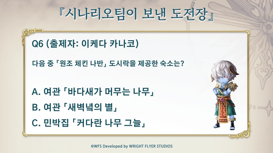 [어나더에덴] 「시나리오팀이 보낸 도전장」이 도착했습니다❗️_7.png
