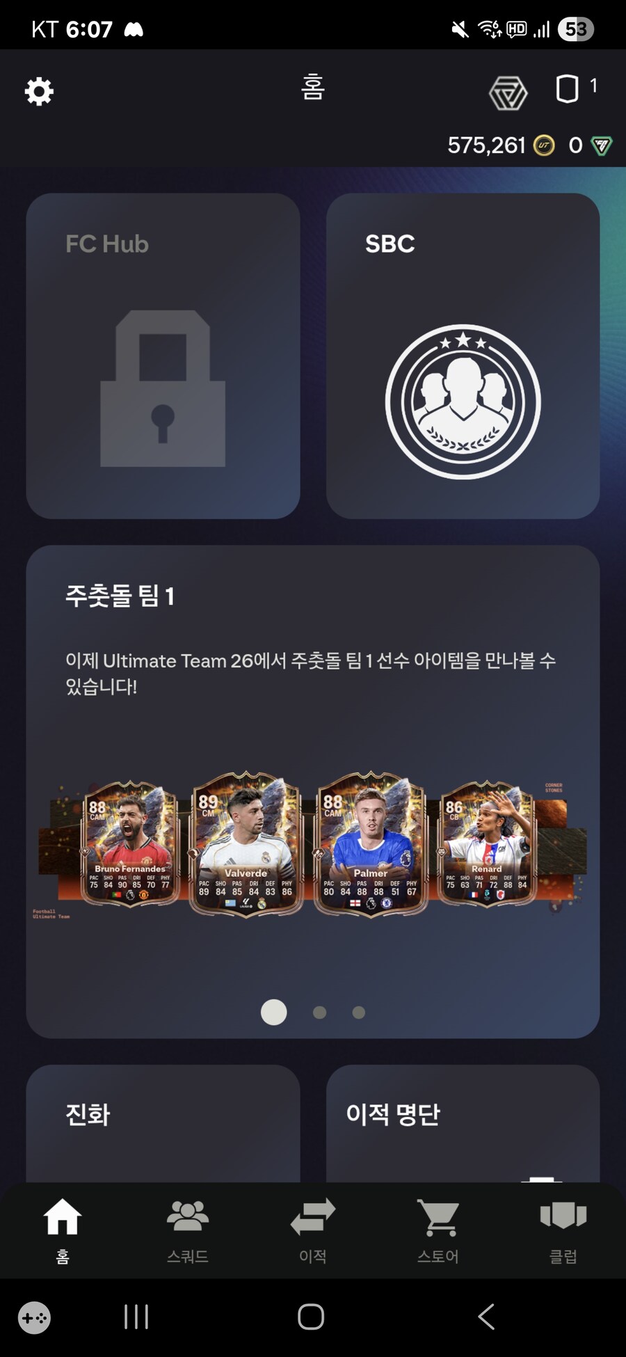 PS5 FC26 코인 팝니다 35만 판매완료