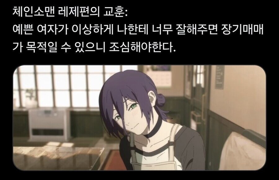 체인소맨 레제편이 주는 교훈.jpg_1.jpg
