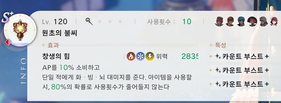 홍백 자체 졸업 스탯_6.png