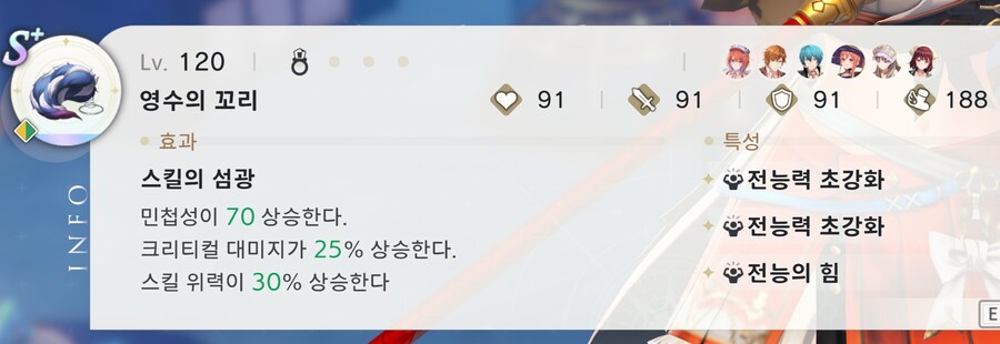 홍백 자체 졸업 스탯_4.png