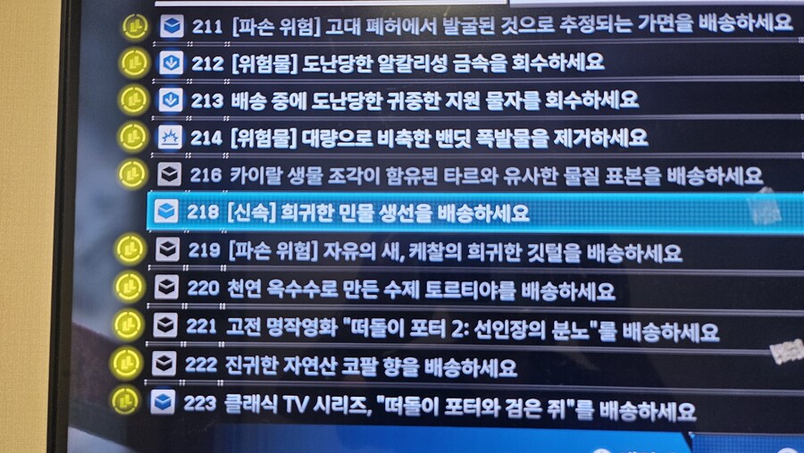 비야리브레 민물생선 배송 도움 좀 부탁드립니다_3.jpg