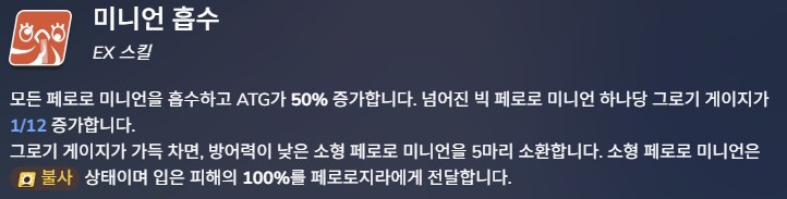 저장용 한섭 첫 루나틱 플랜짜기 - 페로로지라 야외_7.png
