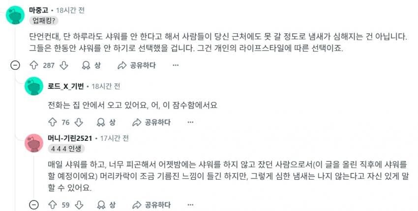 혐) 관중들 더럽다는 프로레슬링 행사_3.jpg