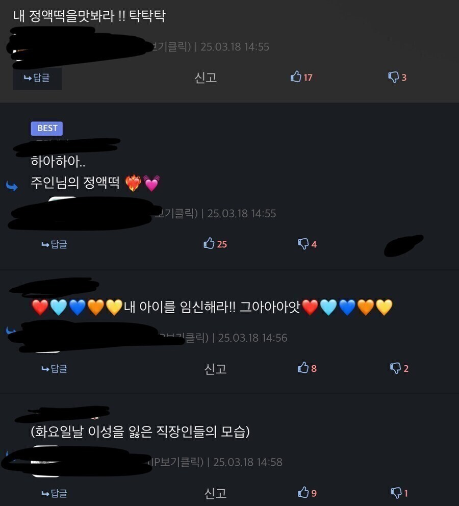 유게에 정떡좀 올리지마라 ㅡㅡ_1.jpg