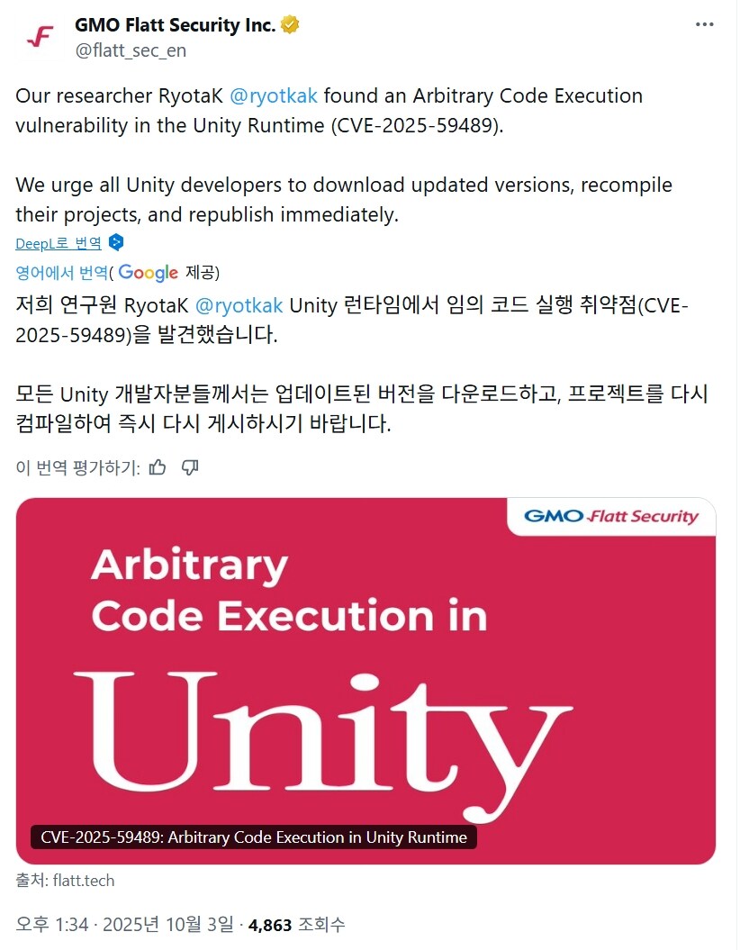 Unity런타임에서 임의코드 실행취약점(CVE-2025-59489)발견_2.jpg