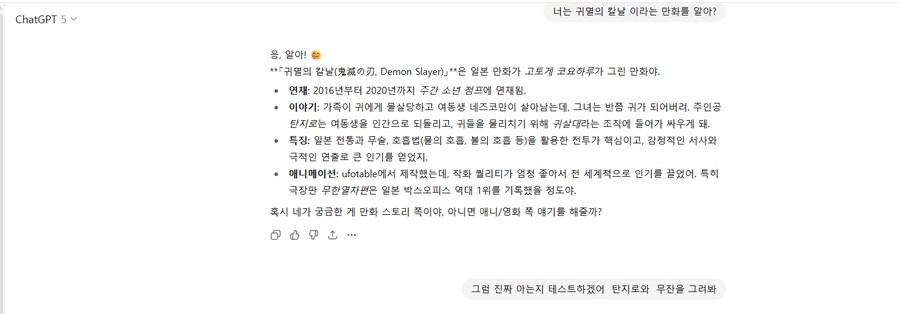 AI로 귀멸의 칼날 만들다 포기함_1.png