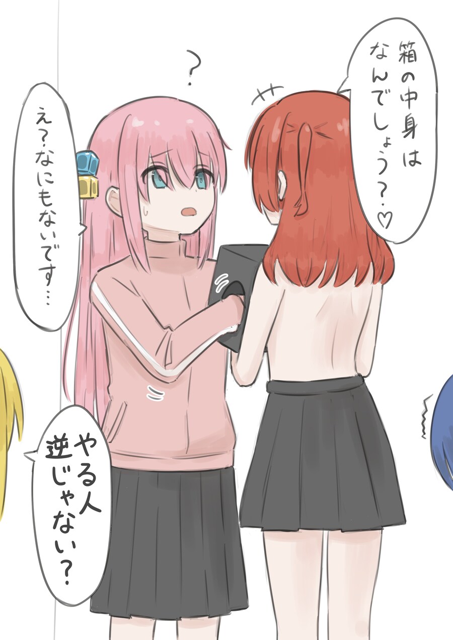 봇치] 상자안에 뭐가 있을까?_1.jpg